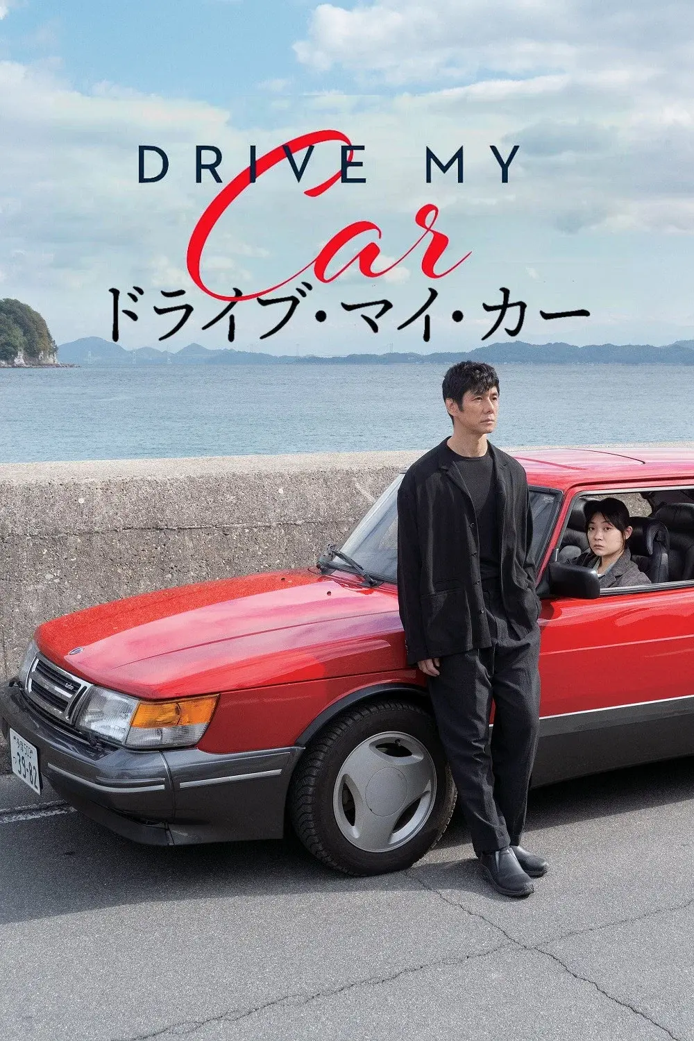 Drive My Car